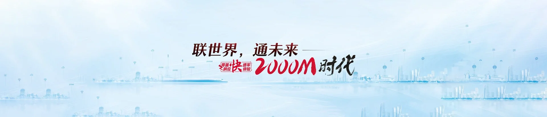 察哈尔右翼前旗联通宽带