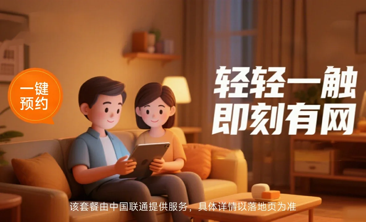 察哈尔右翼前旗中国联通