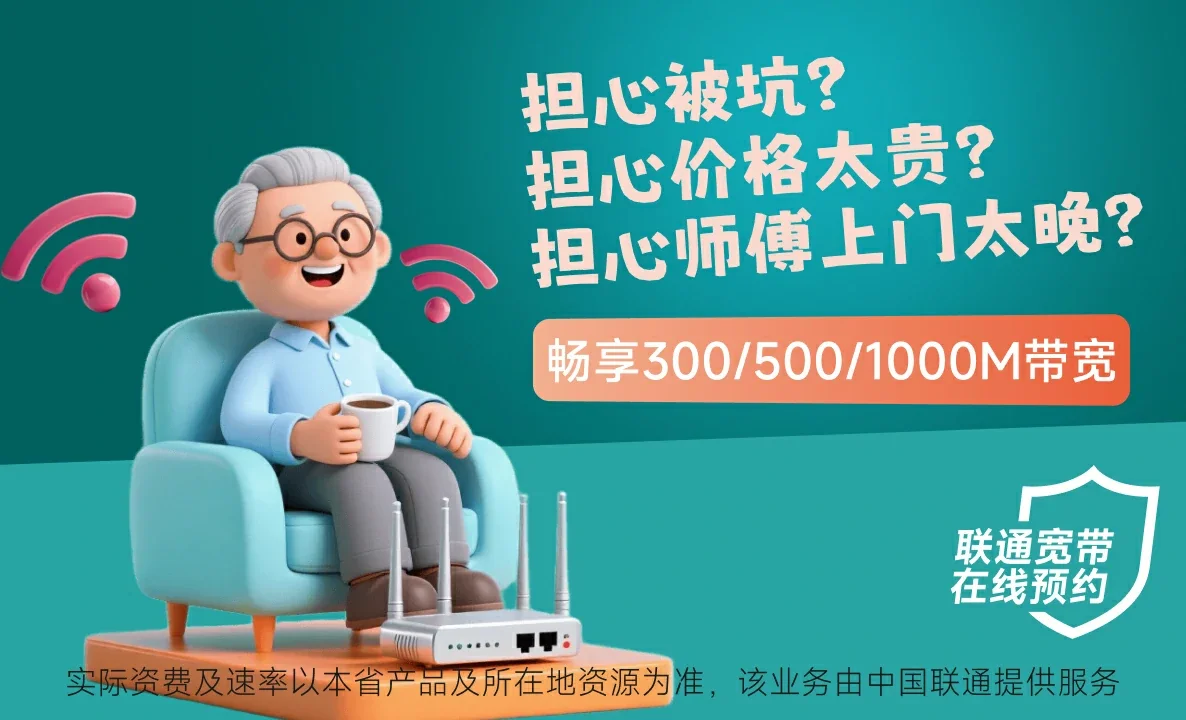 察哈尔右翼前旗中国联通
