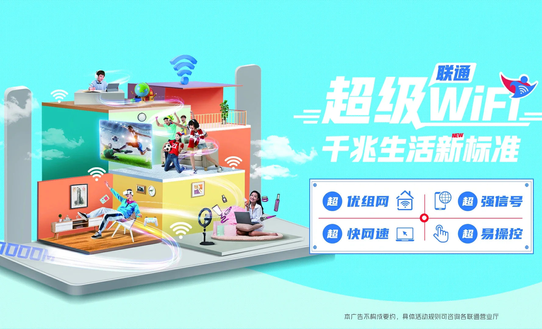 察哈尔右翼前旗中国联通
